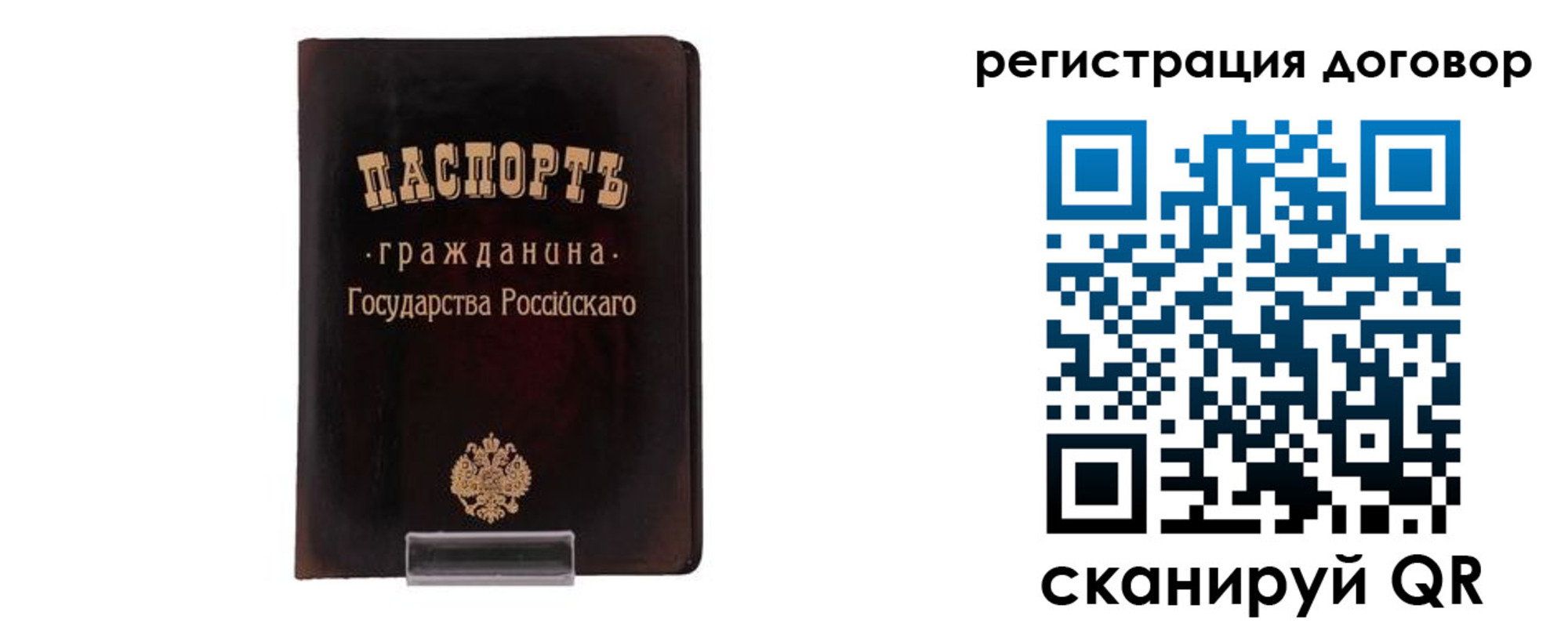 прописка ребенка в Биробиджане