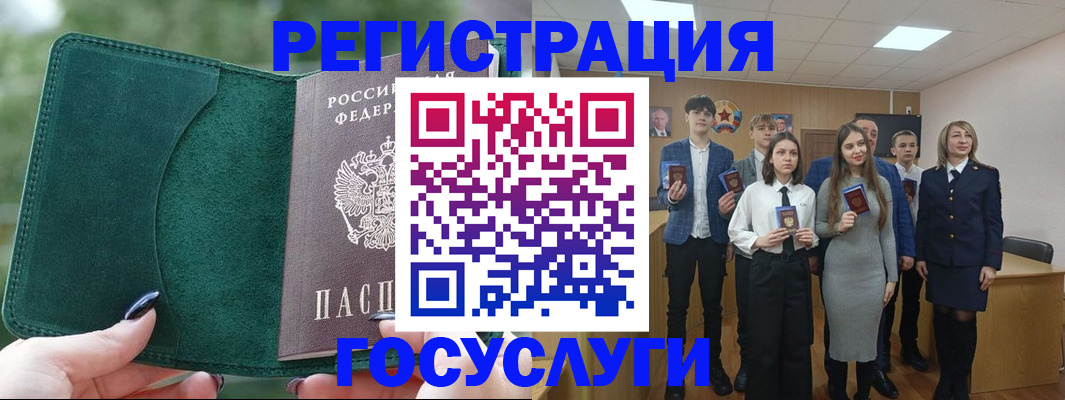 временная прописка в Биробиджане