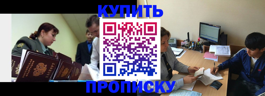 пропишу в квартире в Биробиджане